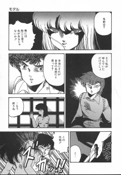 Page 77 of Kinyoubi No Houkago