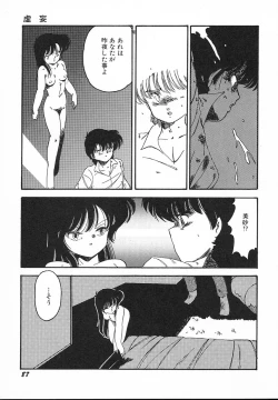 Page 89 of Kinyoubi No Houkago