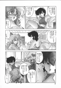 Page 8 of Kinyoubi No Houkago