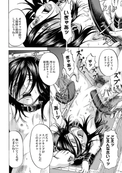 Page 15 of Hako no Naka no Mii