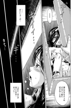 Page 26 of Hako no Naka no Mii