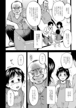 Page 27 of Hako no Naka no Mii