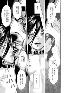 Page 30 of Hako no Naka no Mii