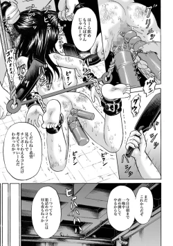 Page 40 of Hako no Naka no Mii