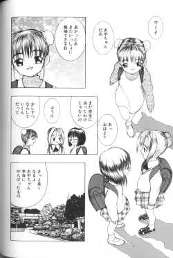 Page 100 of Comic Alice Club Vol. 1