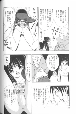 Page 110 of Comic Alice Club Vol. 1