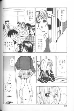 Page 114 of Comic Alice Club Vol. 1