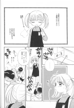 Page 14 of Comic Alice Club Vol. 1