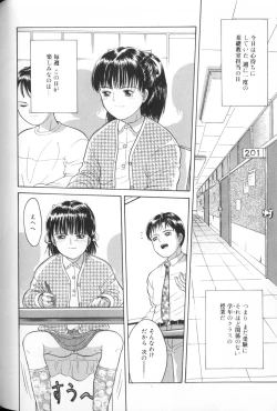 Page 48 of Comic Alice Club Vol. 1