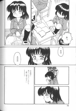 Page 72 of Comic Alice Club Vol. 1