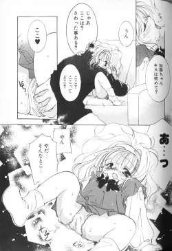 Page 91 of Comic Alice Club Vol. 1