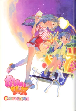 Page 9 of Comic Alice Club Vol. 1