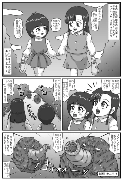 Page 2 of Hyakki Yakan - Kyuuin Jigoku Hen