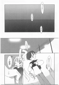 Page 122 of Comic Alice Club Vol. 2