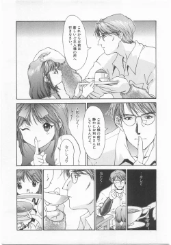 Page 142 of Comic Alice Club Vol. 2