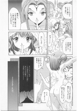 Page 146 of Comic Alice Club Vol. 2