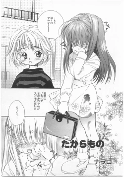 Page 178 of Comic Alice Club Vol. 2