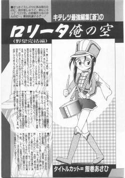 Page 182 of Comic Alice Club Vol. 2