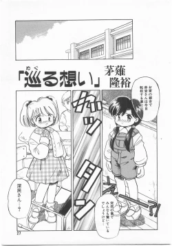 Page 28 of Comic Alice Club Vol. 2