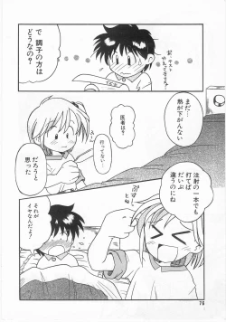 Page 77 of Comic Alice Club Vol. 2