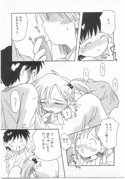 Page 84 of Comic Alice Club Vol. 2