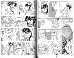 Page 101 of Futari no Sugar Lesson