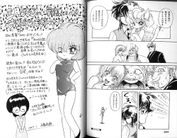 Page 107 of Futari no Sugar Lesson