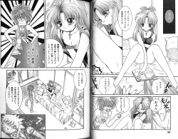 Page 21 of Futari no Sugar Lesson