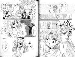 Page 23 of Futari no Sugar Lesson