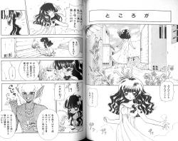 Page 62 of Futari no Sugar Lesson