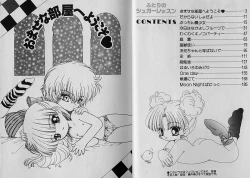 Page 6 of Futari no Sugar Lesson