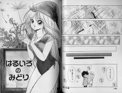 Page 76 of Futari no Sugar Lesson