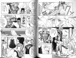 Page 90 of Futari no Sugar Lesson