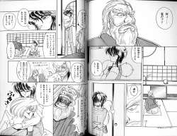 Page 99 of Futari no Sugar Lesson