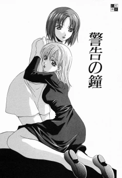 Page 111 of Tojita Kioku Yoru ni Naku Tori