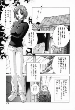 Page 112 of Tojita Kioku Yoru ni Naku Tori