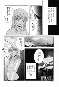 Page 113 of Tojita Kioku Yoru ni Naku Tori