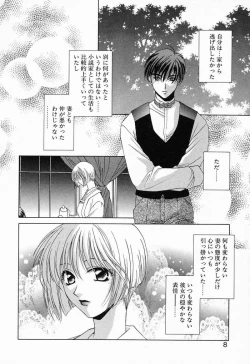 Page 11 of Tojita Kioku Yoru ni Naku Tori