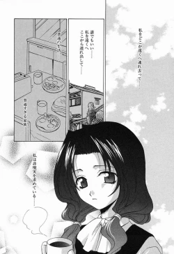 Page 127 of Tojita Kioku Yoru ni Naku Tori