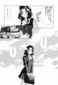 Page 128 of Tojita Kioku Yoru ni Naku Tori