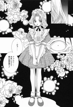 Page 132 of Tojita Kioku Yoru ni Naku Tori