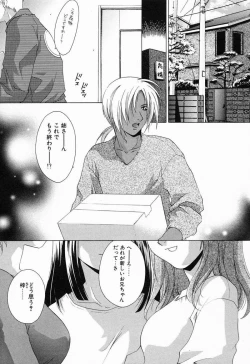 Page 142 of Tojita Kioku Yoru ni Naku Tori