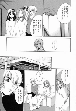 Page 146 of Tojita Kioku Yoru ni Naku Tori