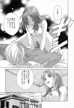 Page 154 of Tojita Kioku Yoru ni Naku Tori