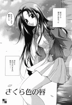 Page 158 of Tojita Kioku Yoru ni Naku Tori