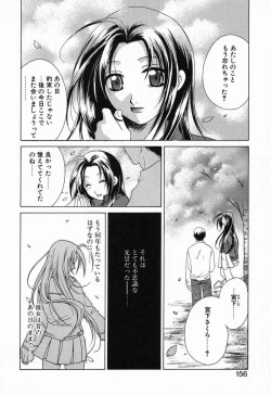 Page 159 of Tojita Kioku Yoru ni Naku Tori