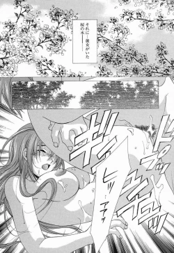 Page 170 of Tojita Kioku Yoru ni Naku Tori