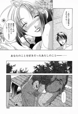 Page 172 of Tojita Kioku Yoru ni Naku Tori