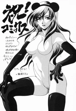 Page 178 of Tojita Kioku Yoru ni Naku Tori