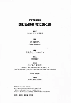 Page 179 of Tojita Kioku Yoru ni Naku Tori